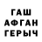 ГАШ ice o lator Daxaka