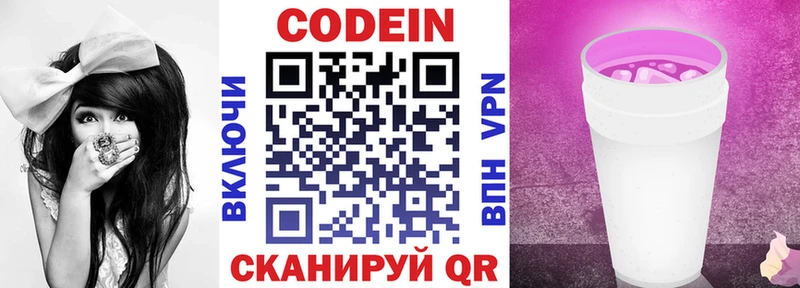 Codein напиток Lean (лин)  даркнет как зайти  Улан-Удэ 