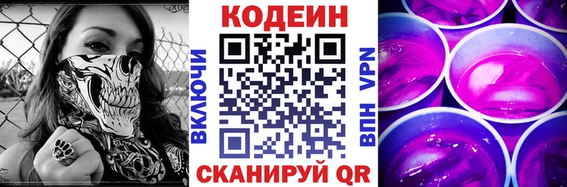 Codein Purple Drank Улан-Удэ