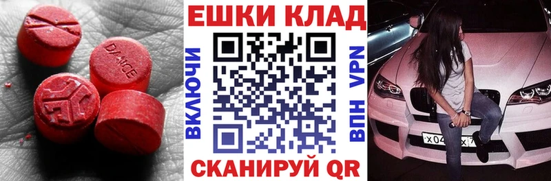 Экстази круглые  shop состав  Улан-Удэ 