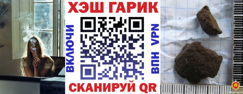 ГАШ хэш  Улан-Удэ 