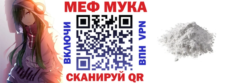 МЕФ мяу мяу  купить наркоту  Улан-Удэ 