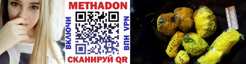 Метадон VHQ  Улан-Удэ 